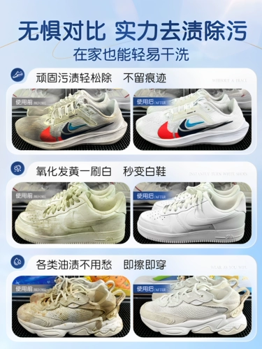 Небольшое белое средство для чистки обуви, артефакт для чистки обуви, щетка для кроссовок, удаление пятен без стирки, химчистка, специальное чистящее средство для пожелтения, обеззараживания и отбеливания.