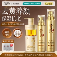 [Удаление желтизны, увлажнение и омоложение] Астрагал двойное средство против воды + двойное средство против молока + очищающее средство для лица