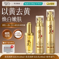 [Устранение желтизны, отбеливание и омоложение кожи] Астрагал двойной антиводный + двойной антиэмульсия + эссенция