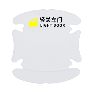 车门把手贴门碗防护划痕拉手防撞条刮擦保护膜汽车装饰通用品大全