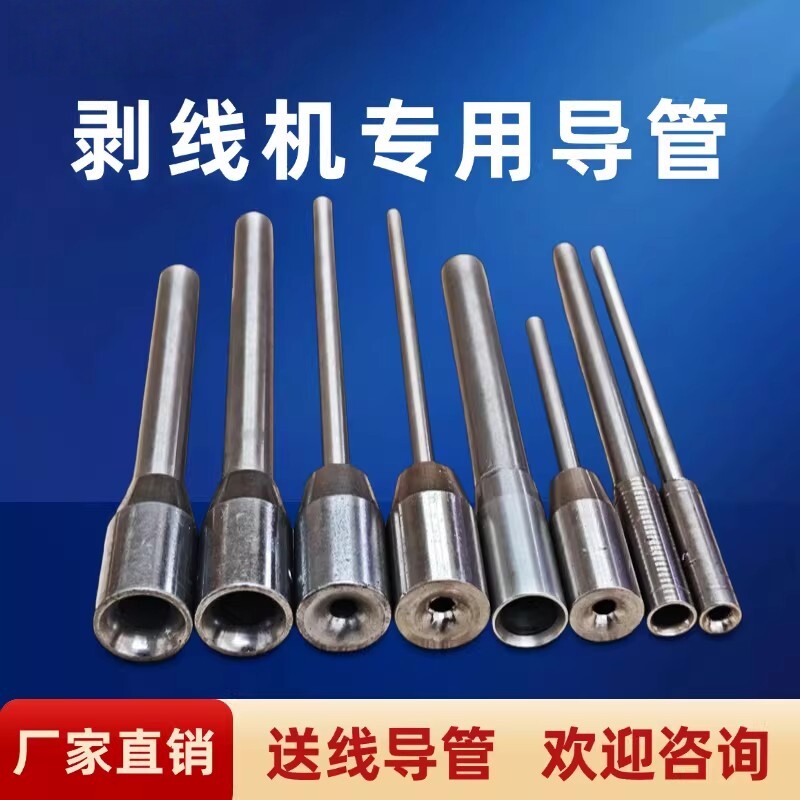 220电脑剥线机全自动裁线机下线机配件导管切线机剪线机过线套管