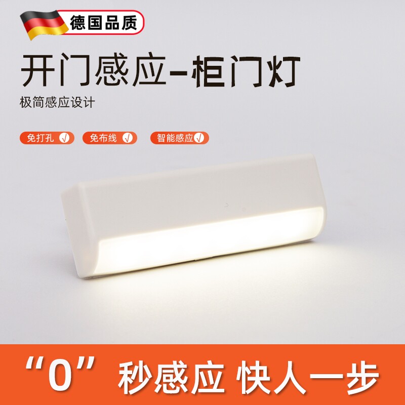衣柜灯冰箱开门灯泡宿舍感应灯柜内抽屉电池灯外送箱免打孔整体橱