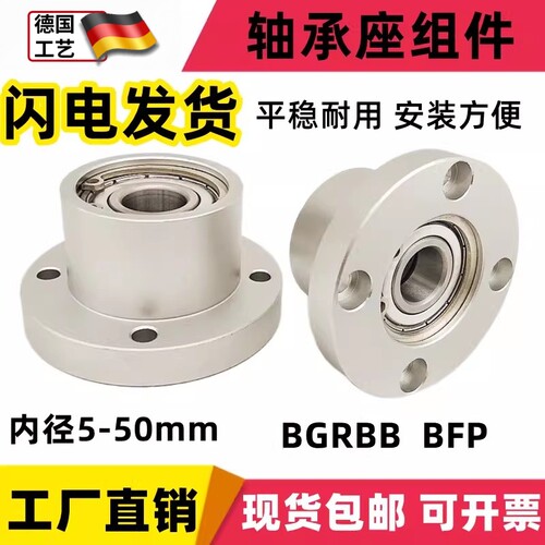 铝合金圆法兰双轴承座组件带座轴承固定座轴支座架BGRBB6905 6206