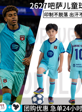 巴萨儿童足球服球衣2026比赛学生小孩男女儿童团购队服定制足球衣