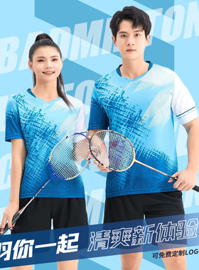 2026新款速干好看羽毛球服男女款