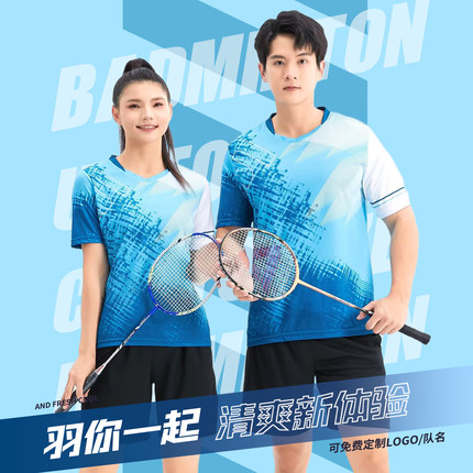2026年新款速干巨好看的羽毛球服男女款训练比赛团队排球球衣定制