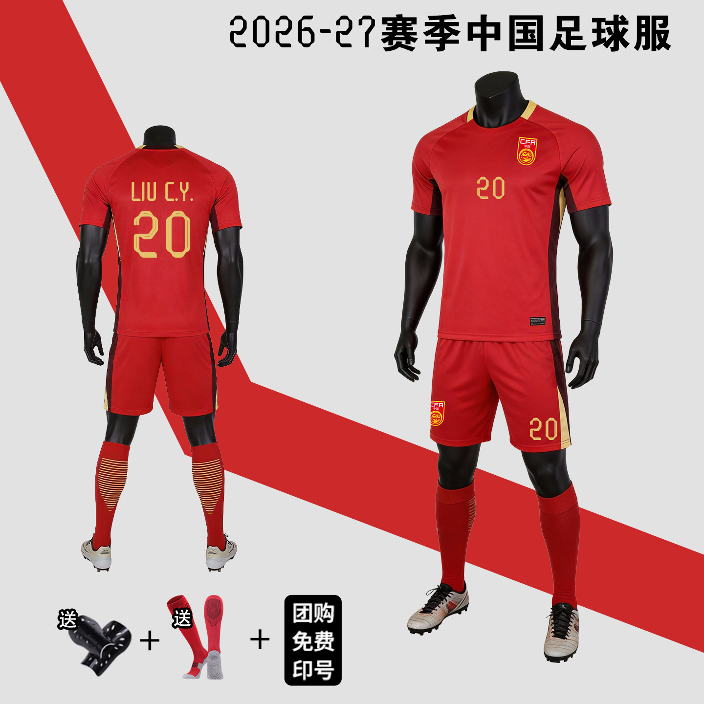 中国队足球服2526主场运动短袖套装国家队武磊球衣比赛队服定制