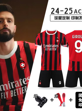 AC米兰红色球衣足球服套装定制