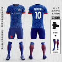 Shanghai Shenhua Chinese Super League jerseys, football uniforms, summer sports short-sleeved football uniforms, customized match team uniforms, training uniforms thumbnail 5