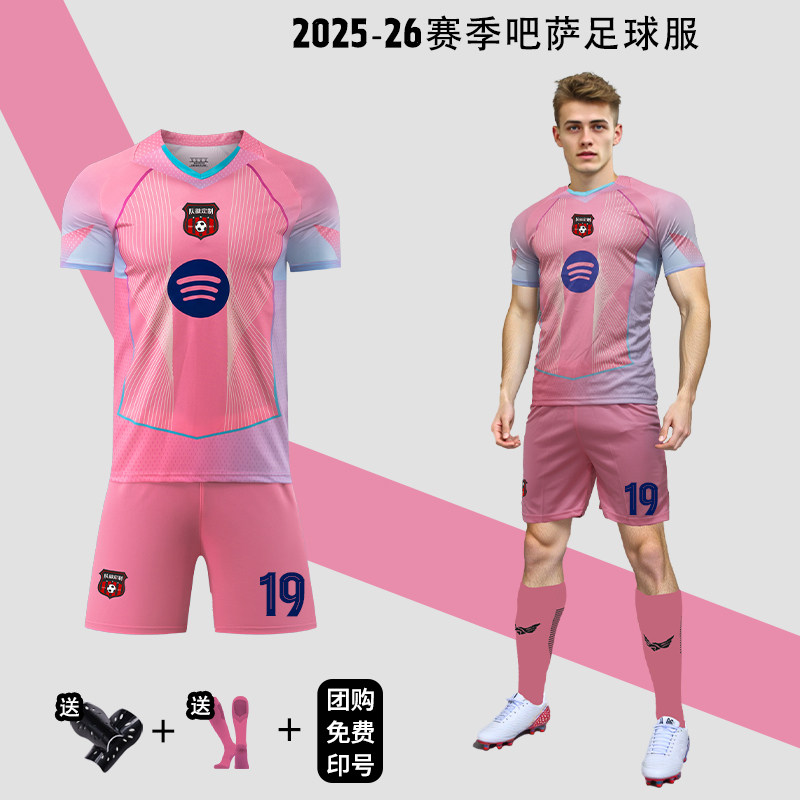 巴萨球衣2526粉色特别版短袖套装亚马尔足球服比赛训练队服定制男