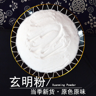 玄明粉中药材静萱正品元明粉风化硝白龙粉风化消风化无水芒硝粉