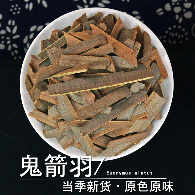 鬼箭羽中药材静萱正品鬼见羽干货鬼剑羽粉四面戟非野生卫矛六月凌
