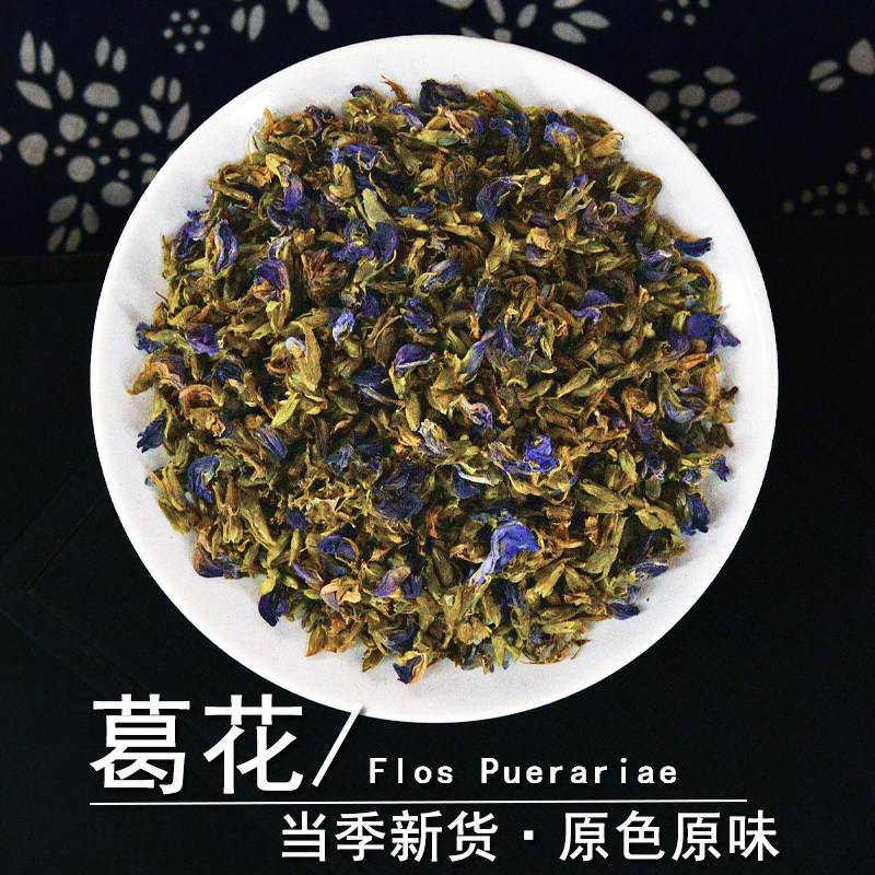 葛花中药材静萱正品野生葛花干花葛根花葛藤花粉葛条花另售葛根茶