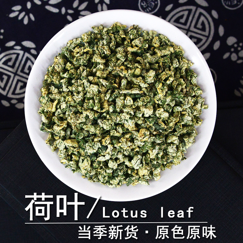 荷叶中药材正品荷叶茶荷花叶藕叶