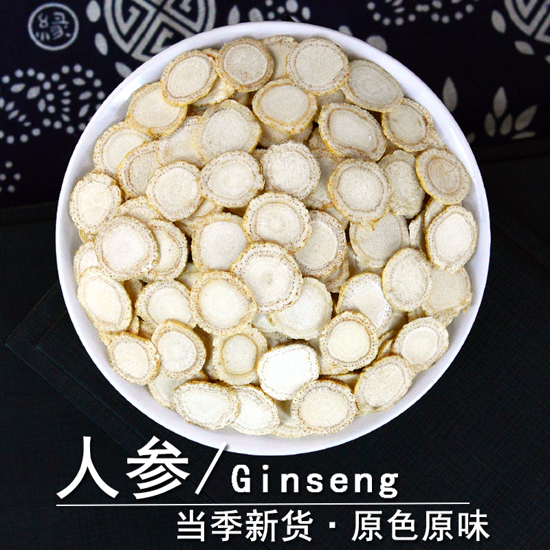 人参中药材静萱正品吉林长白山生晒参整根白参干货人参粉人参片