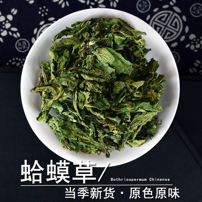 蛤蟆草中药材正品蛤蟆草干荔枝草