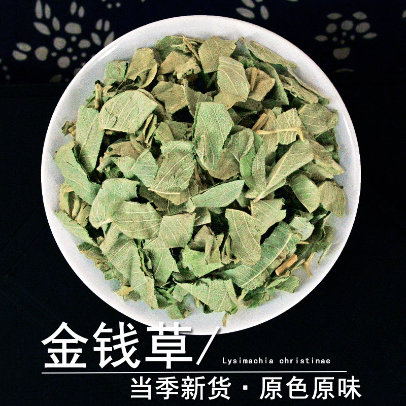 金钱草中药材正品金钱草铜钱草药图片