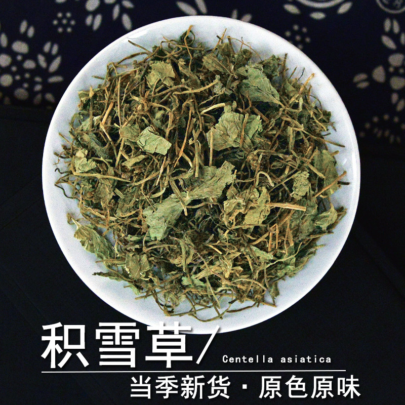 积雪草中药材静萱正品马蹄草落得打缺碗草蚶壳草药非野生积雪草粉