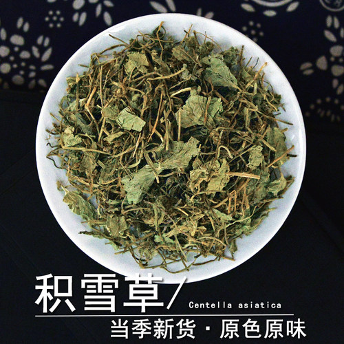 积雪草中药材正品落得打马蹄草粉