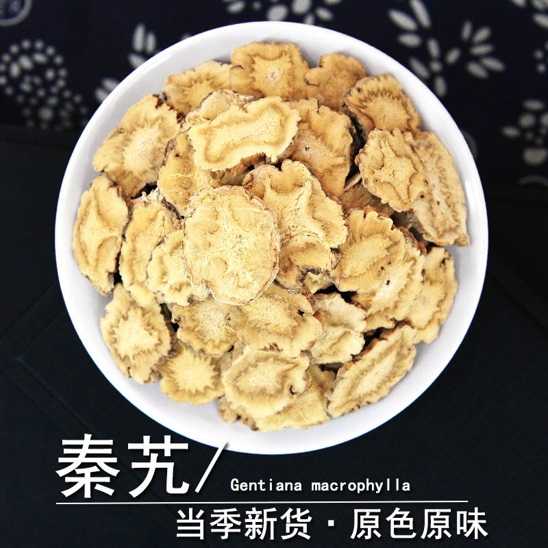 秦艽中药材正品秦艽片秦九秦纠粉