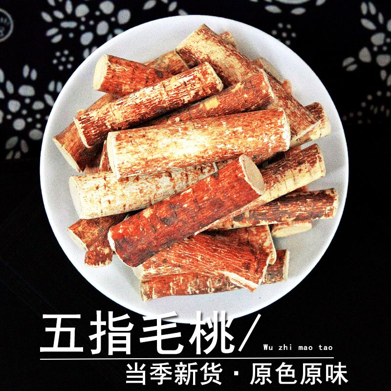 五指毛桃中药材正品土黄芪五爪龙