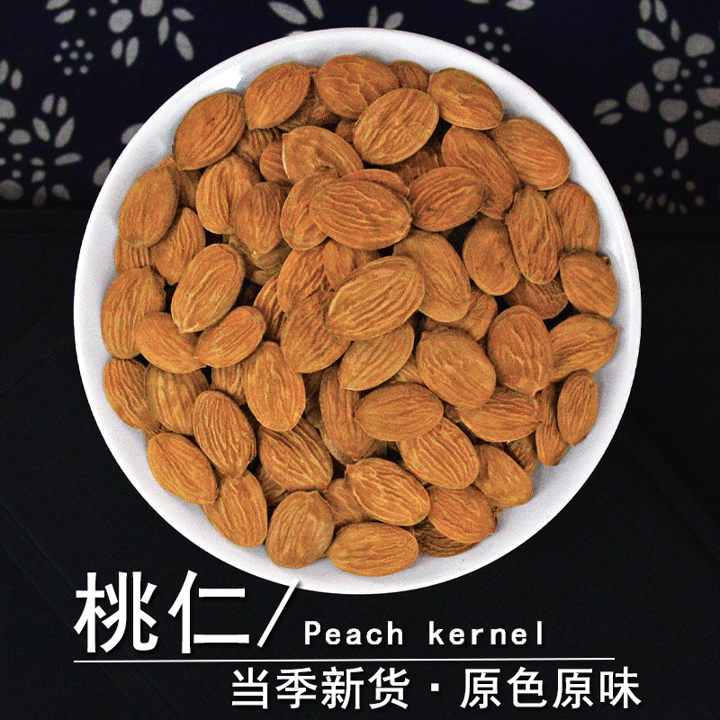 桃仁中药材正品去皮生扁桃仁干货