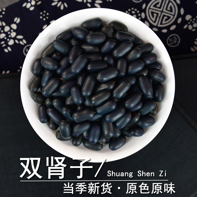 双肾子中药材静萱正品广西野生苦石莲子粉石花生另售阴阳子风流果