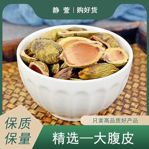 大腹皮中药材正品槟榔壳槟榔皮