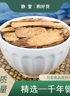 千年健中药材静萱正品千年见前年建千颗针丝棱线根非野生一包针粉