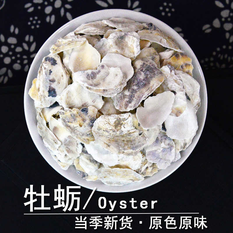 牡蛎中药材静萱正品牡蛎壳干货牡蛎片生蚝壳海蛎子壳非煅牡蛎粉