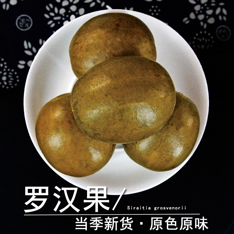 罗汉果中药材正品广西罗汉果茶