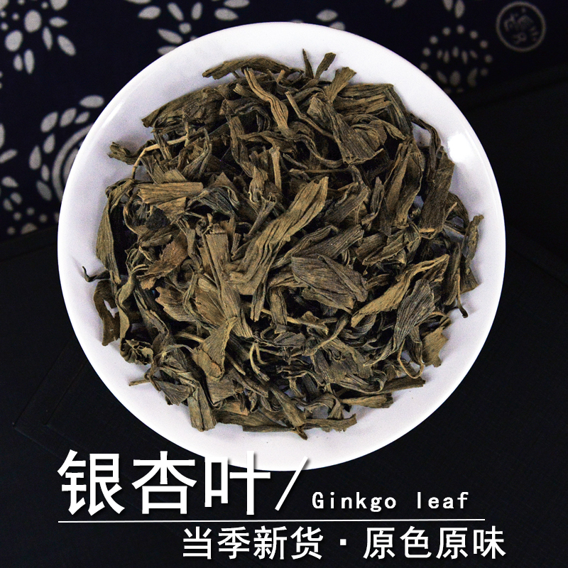 银杏叶中药材正品银杏树叶白果叶