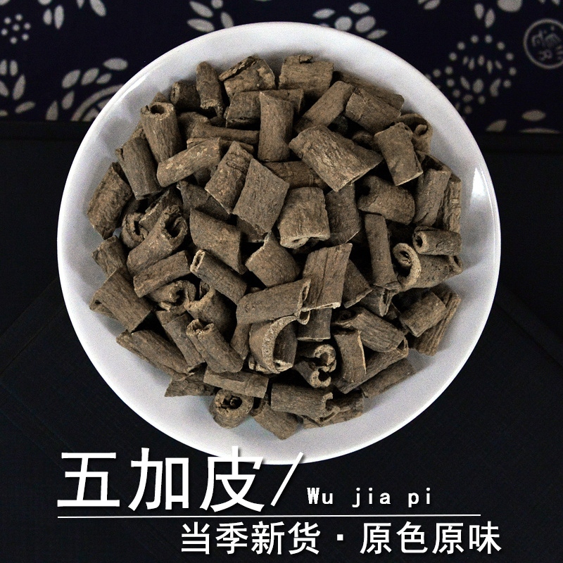五加皮中药材正品南五加皮根皮粉