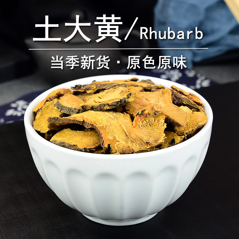 土大黄中药材正品羊蹄根血三七粉