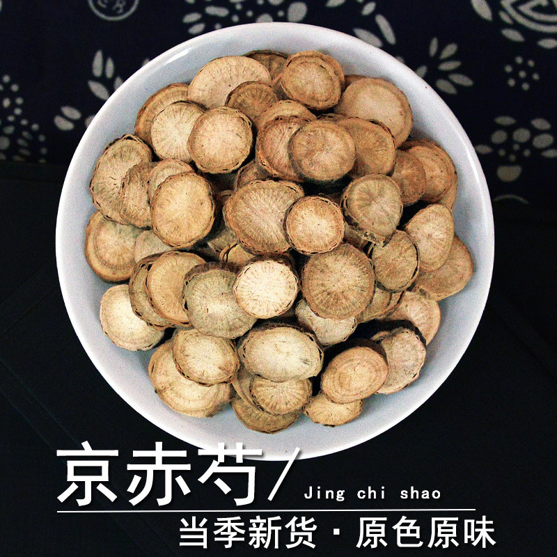 赤芍中药材静萱正品内蒙古京赤芍药干货赤勺北赤芍片非野生赤芍粉,传统滋补营养品,其他药食同源食品,淘宝优惠券,粉丝福利购,淘宝优惠卷
