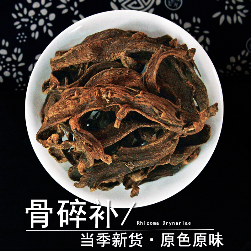 骨碎补中药材静萱正品猴姜毛姜崖姜岩连姜非野生骨碎补粉爬岩姜