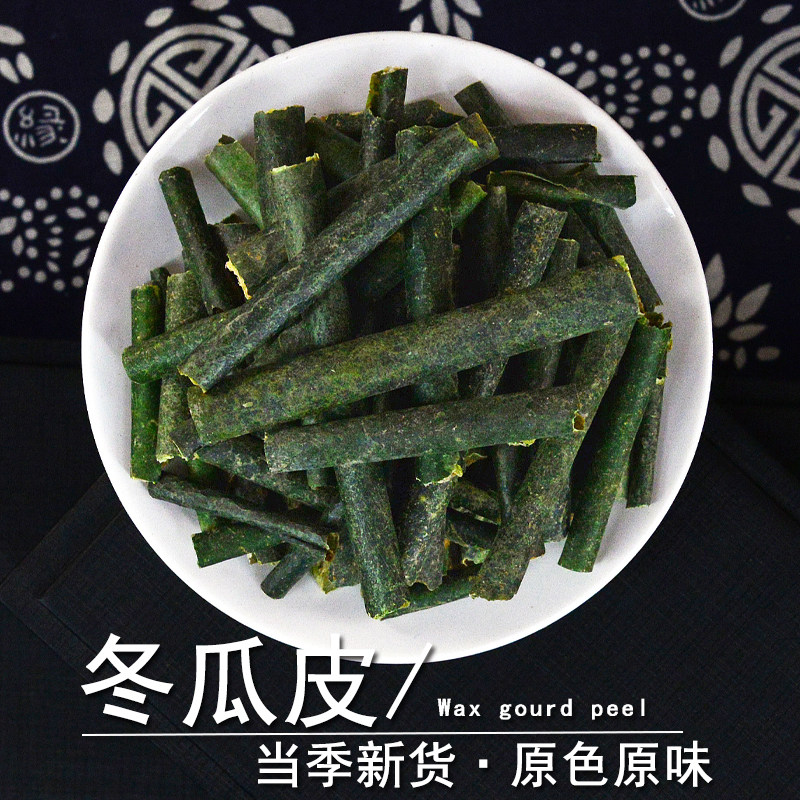 冬瓜皮中药材静萱正品冬瓜皮干货白瓜皮东瓜皮冬瓜皮粉另售荷叶茶