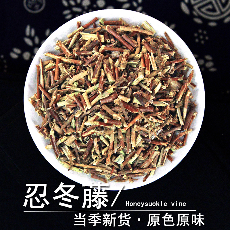忍冬藤中药材正品金银花藤二花藤