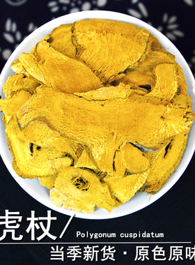 虎杖中药材静萱正品虎丈虎仗苦杖斑杖根川筋龙斑庄非野生虎杖根粉