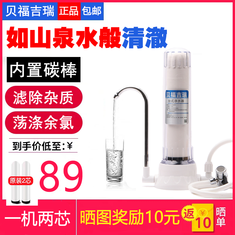 陶瓷台式简易风安装水龙头净水器