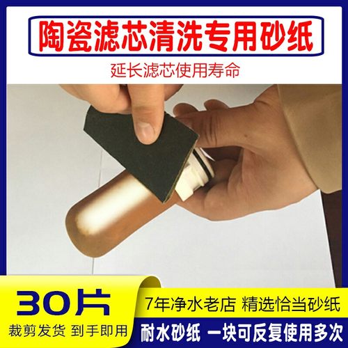鹰牌砂纸清洗陶瓷滤芯耐水砂纸