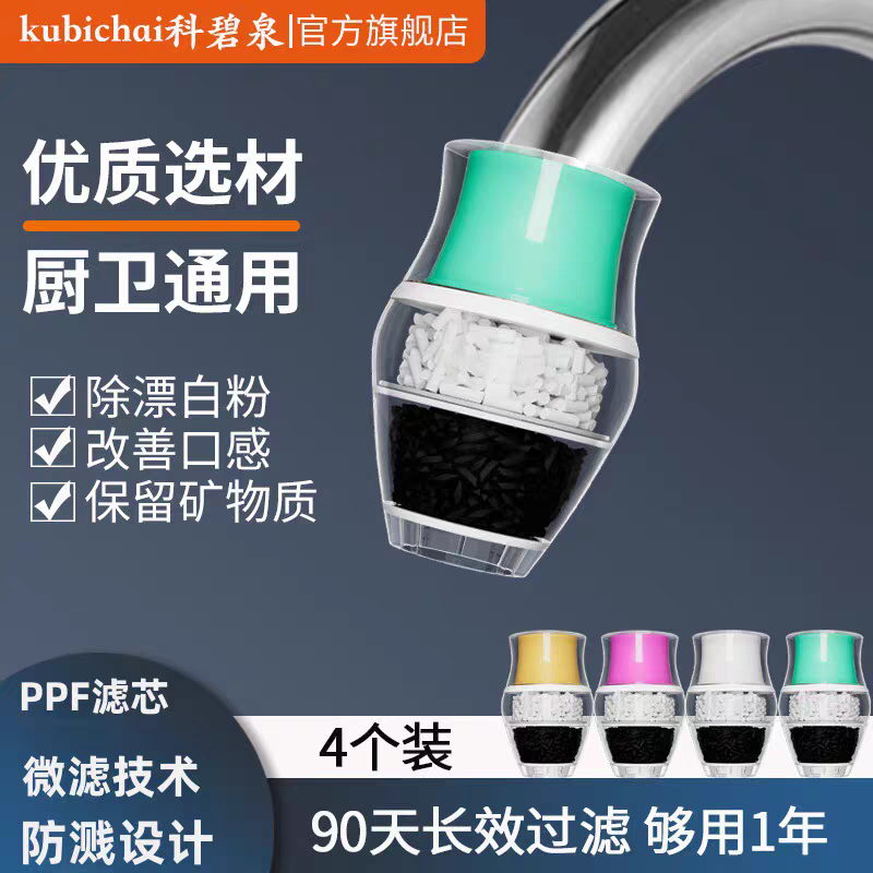 厨房卫沐浴洗澡自来水净泥沙简易