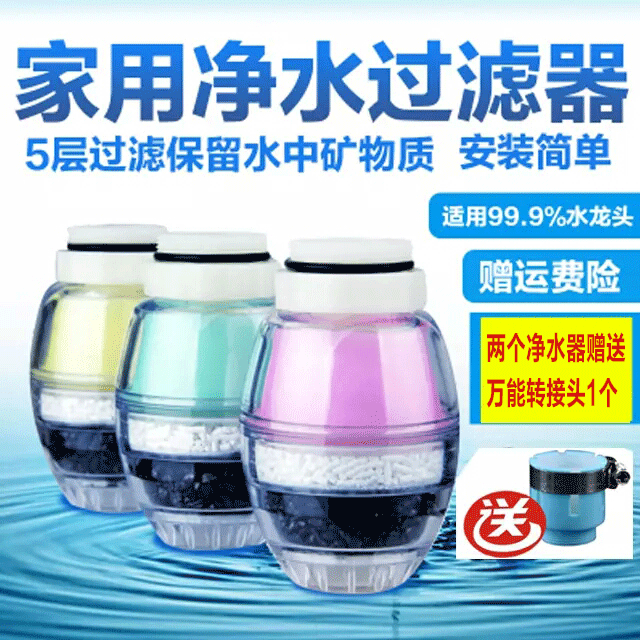 厨房卫沐浴洗澡自来水龙头过滤净化泥沙家用简易活性炭净滤水器