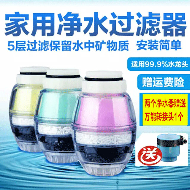 厨房卫沐浴洗澡自来水龙头过滤净化泥沙家用简易活性炭净滤水器