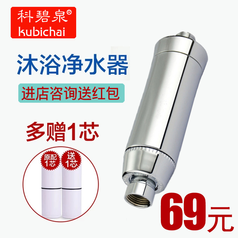 沐浴净水器家用洗澡淋浴过滤器净化除余氯花洒洗手间沐浴宝软水宝