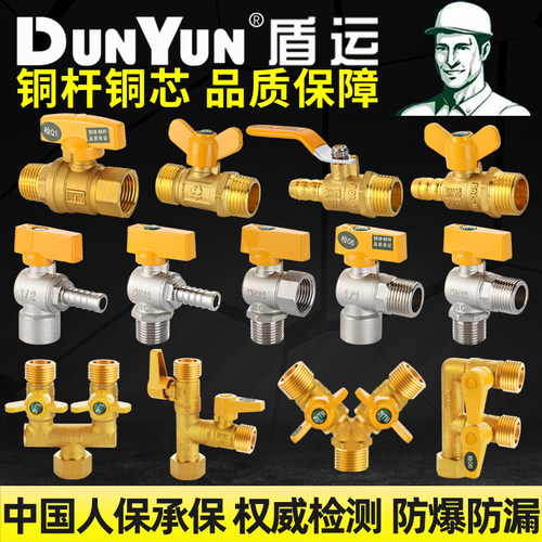 盾运全铜加厚燃气阀门防爆防开裂