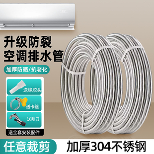 空调排水管加长延长管冷凝滴水管出水软管波纹管通用整卷毛坯管