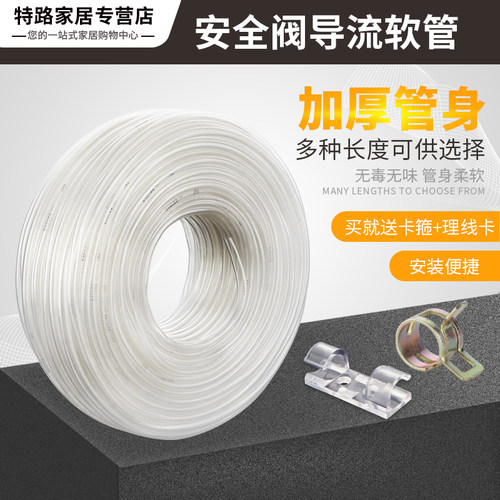 适用美的海尔接水管安全泄压阀电热水器导流管排水软管引流滴水管