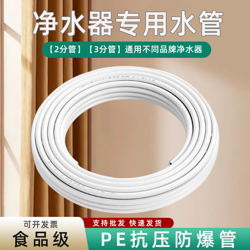 PE净水器管子水管家用饮水机直饮接头配件水龙头过滤器2分3分管