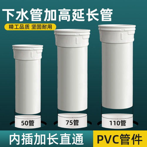 50/75/110管通用PVC加长缩口内插排水直接地漏断层管道延长下水管